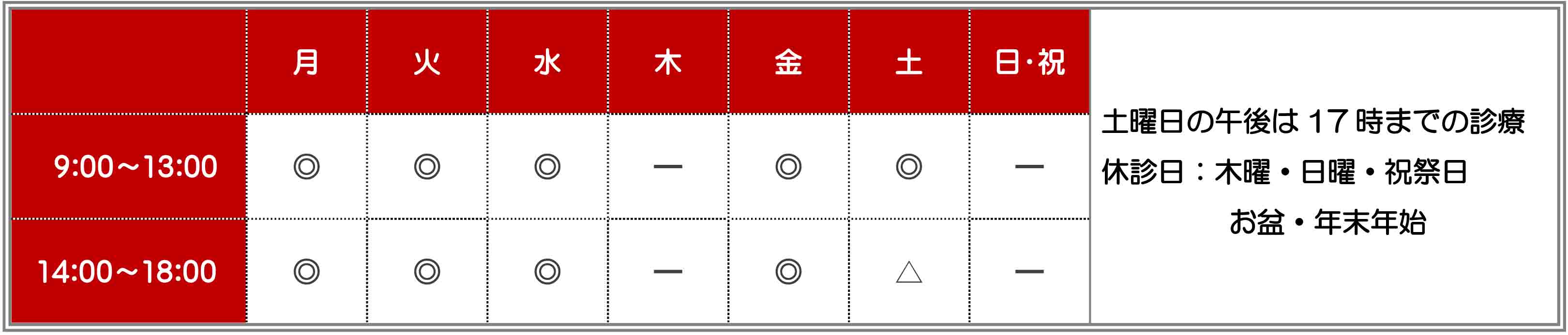 tokutomidental-schedule1